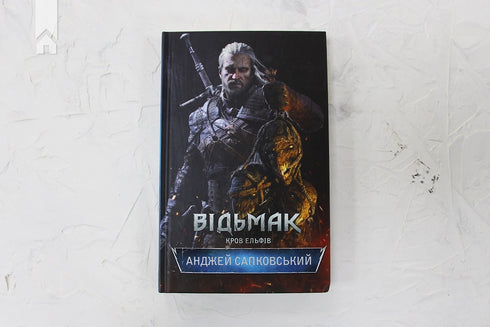 Witcher. Alvernas blod. Bok 3 - 9786171283503