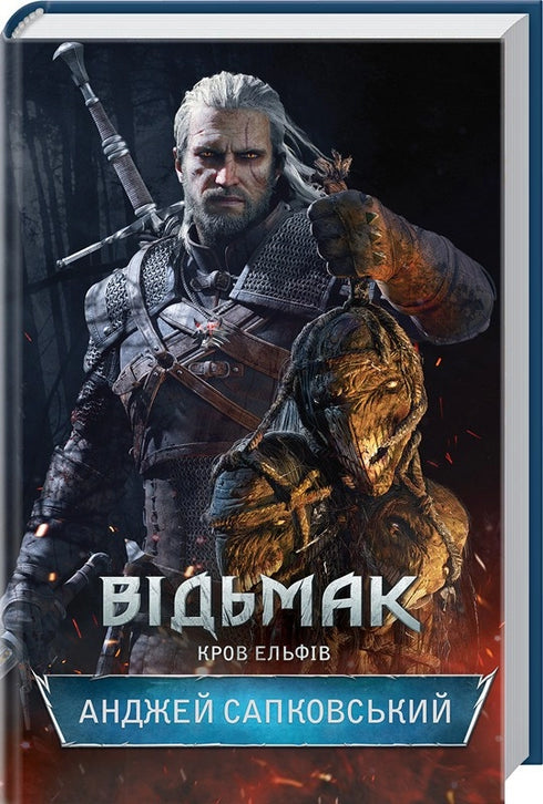 Witcher. Alvernas blod. Bok 3 - 9786171283503