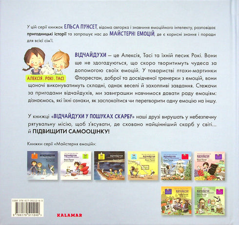 Daredevils in Search of Treasure