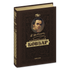 Відроджений “КОБЗАР”. Найповніша збірка