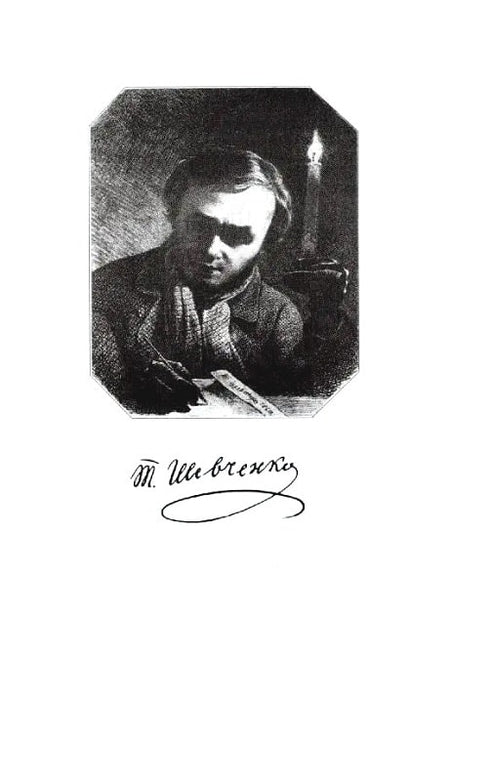 "Kobzar" återupplivades. Originalförfattarens versioner av verk