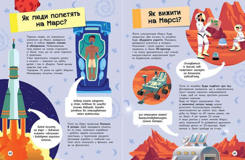 Велика енциклопедія для чомусика