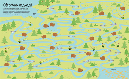 Den stora boken om labyrinter