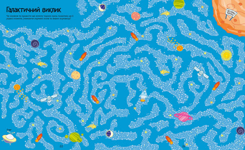 Den stora boken om labyrinter