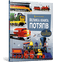The Big Book of Trains