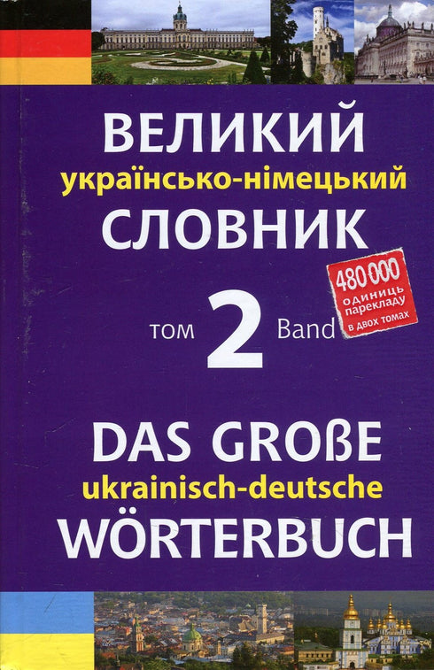 Large Ukrainian-German Dictionary. Volume 2