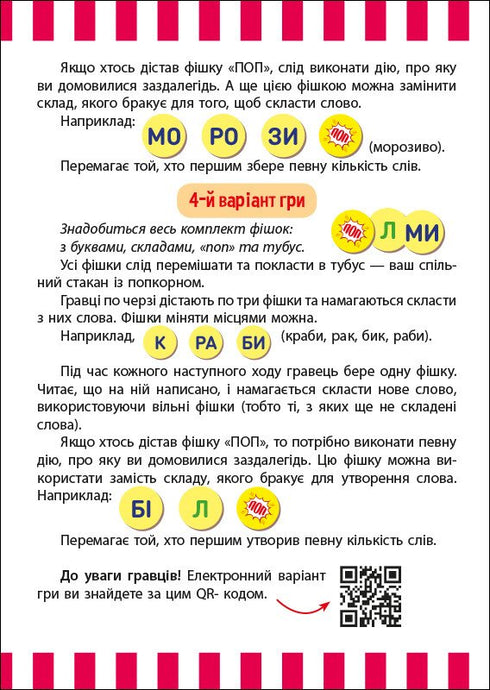 Roligt popcorn med bokstäver - 9789667507619