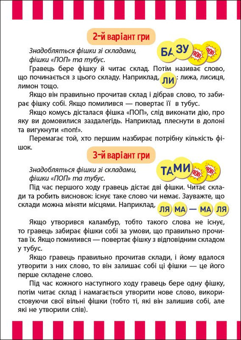 Roligt popcorn med bokstäver - 9789667507619