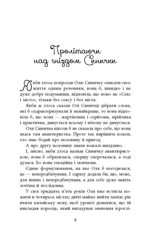 Вілла у Сан-Фурсиско