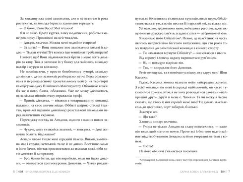 He. Book 1 - 9786178512002