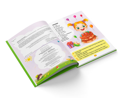 Rhymes-torokhtushky-lepetushky - 9786175472781