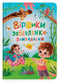 Rhymes-Lullabies-Pronunciation Games