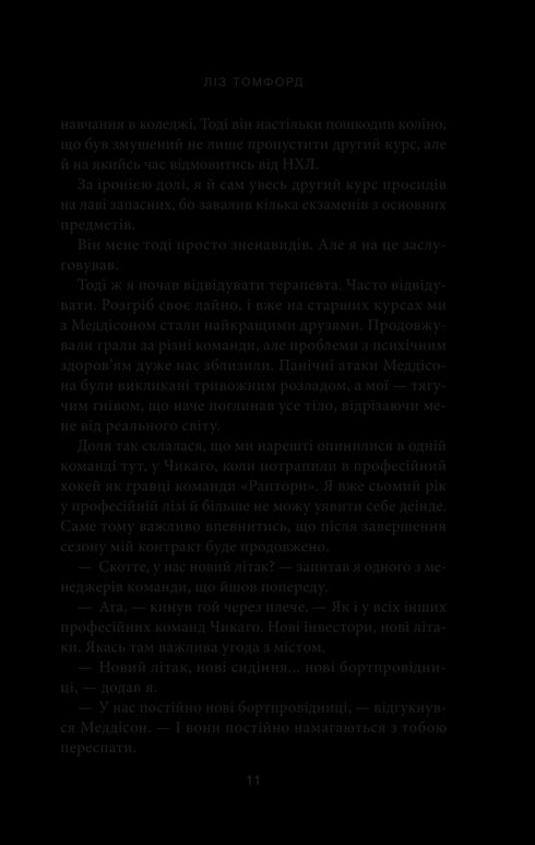 Högre än himlen. Bok 1 - 9786171512078