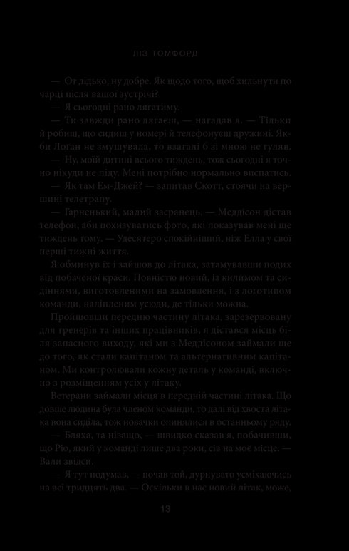 Högre än himlen. Bok 1 - 9786171512078