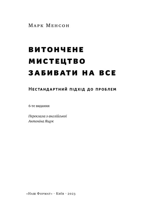 Den fina konsten att göra mål på allt