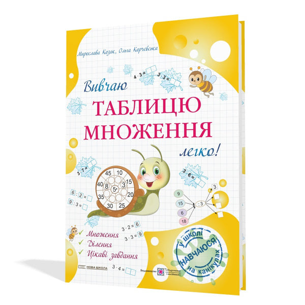 Att lära sig multiplikationstabellen är enkelt!