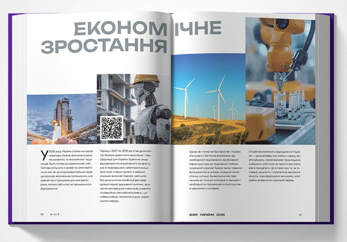 Vision of Ukraine 2035 - 9786178225520