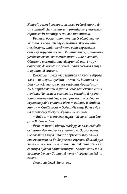 The last time I lied