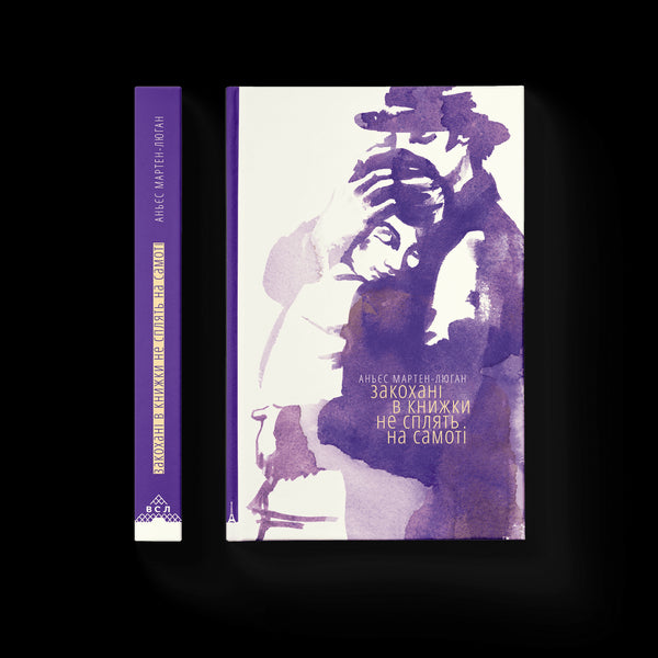 Älskare av böcker sover inte ensamma