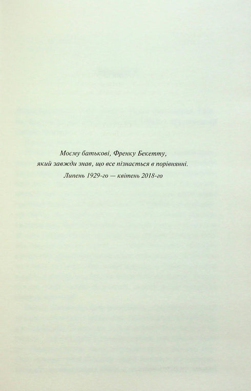 Doft av död - 9786171513822