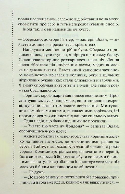 Doft av död - 9786171513822