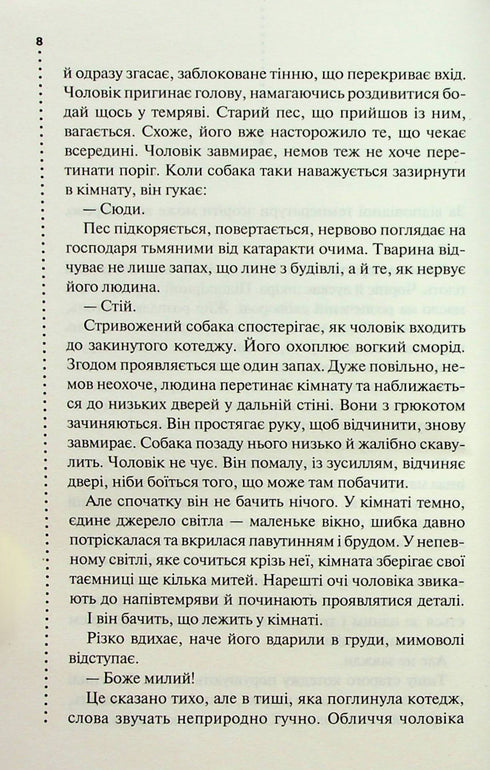 Written on the bones. The second investigation