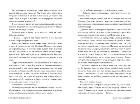 För sent - 9786178426965