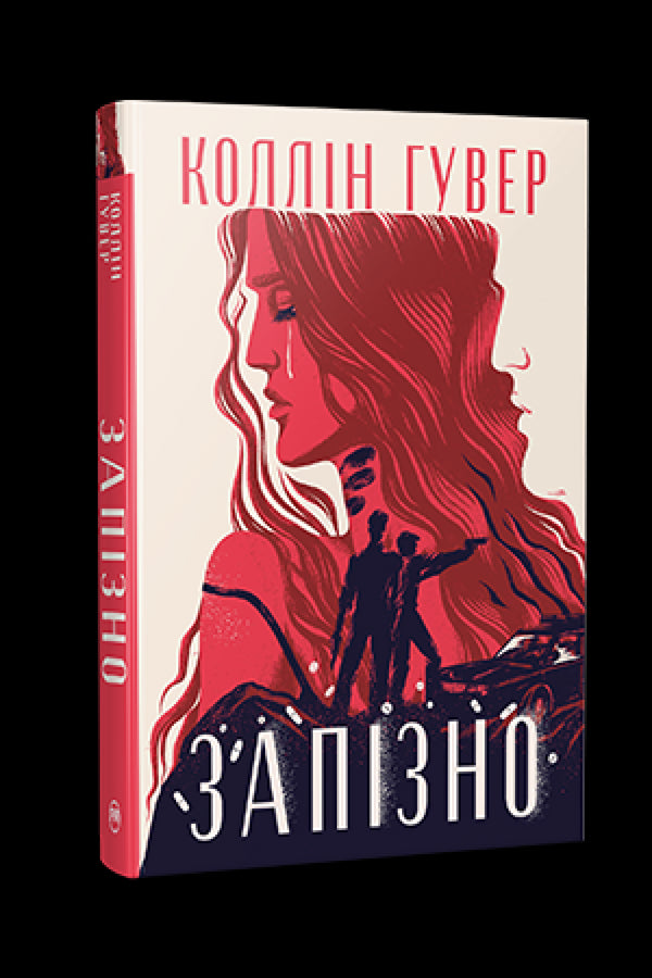 Late - 9786178426965