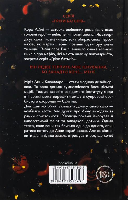 Through Virtue I Fall. Part 3