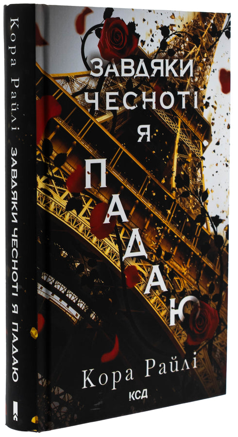 Through Virtue I Fall. Part 3