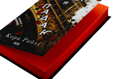 Through Virtue I Fall. Part 3