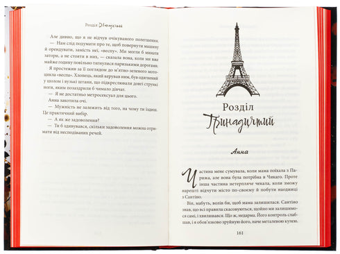 Through Virtue I Fall. Part 3