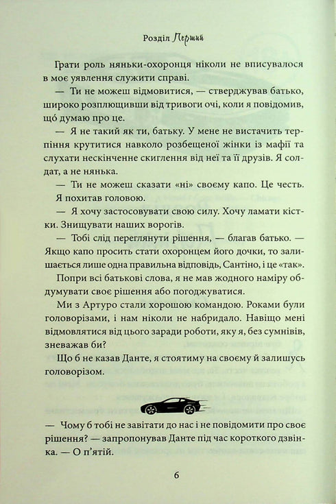 Through Virtue I Fall. Part 3