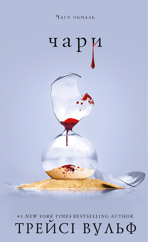 Book Set: Thirst (Set of 3 Books)
