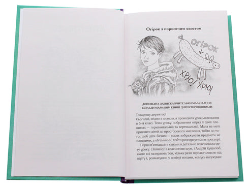 Zhenya och Synko. Gyllene berg till himlen