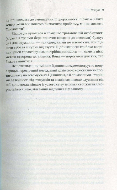 Жінки які кохають до нестями