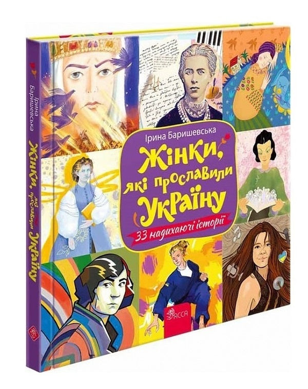 Kvinnor som har gjort Ukraina berömt. 33 inspirerande berättelser