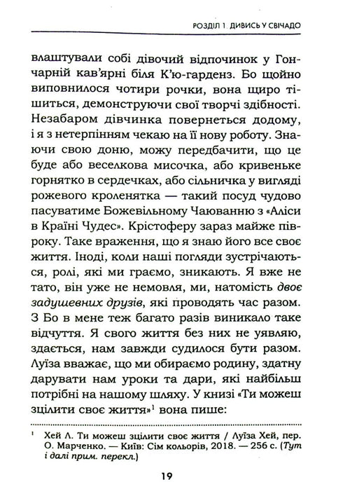 Life Loves You. 7 Spiritual Practices for Healing - 9786171296176