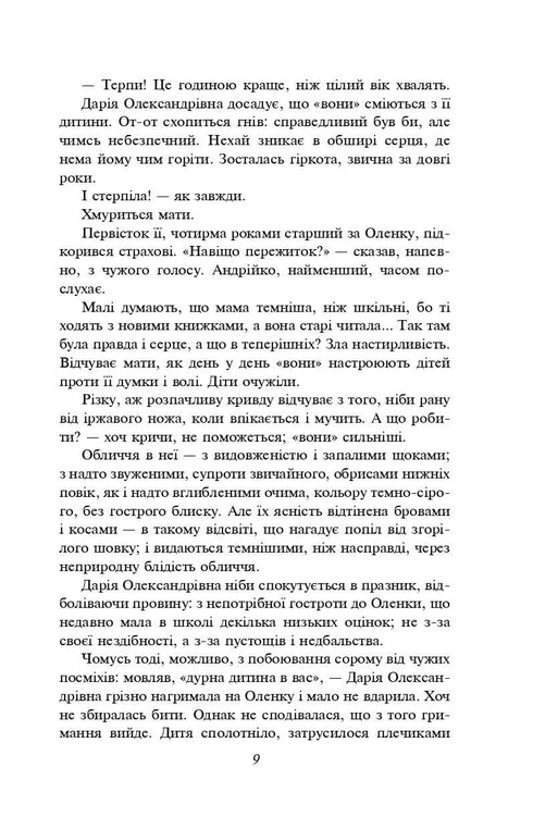 Жовтий князь