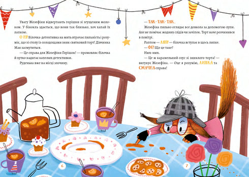 Josephine peas. Detective Squirrel