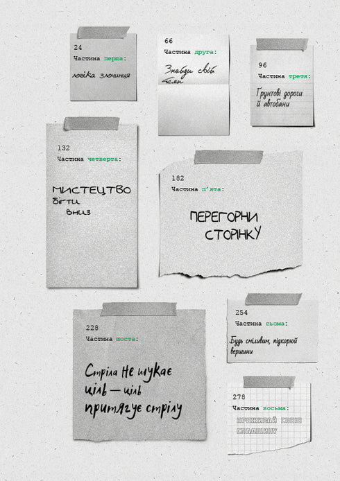 Green light - 9786175480533