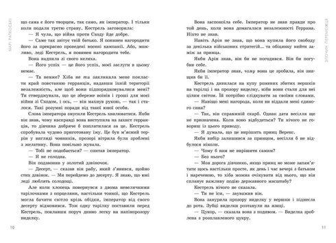 Crime of the Winner. Book 2