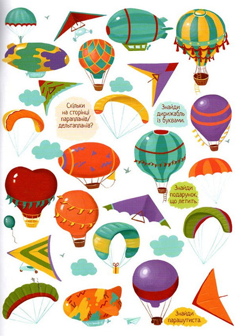 Find and show. A picture for an attentive child