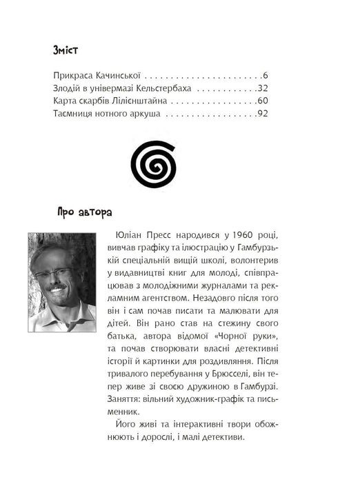 Find the Criminal, the Treasure Map of Liliensteyn