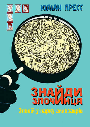 Find the Criminal, Thief in the Dinosaur Park