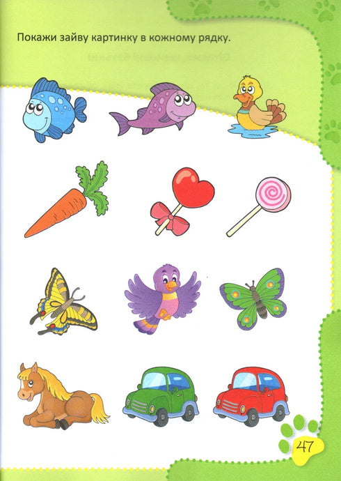 Знайомство з навколишнім світом