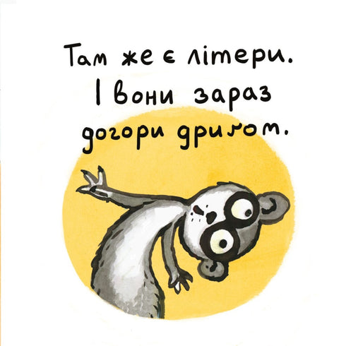 Піксі книжка. Зумієш прочитати?