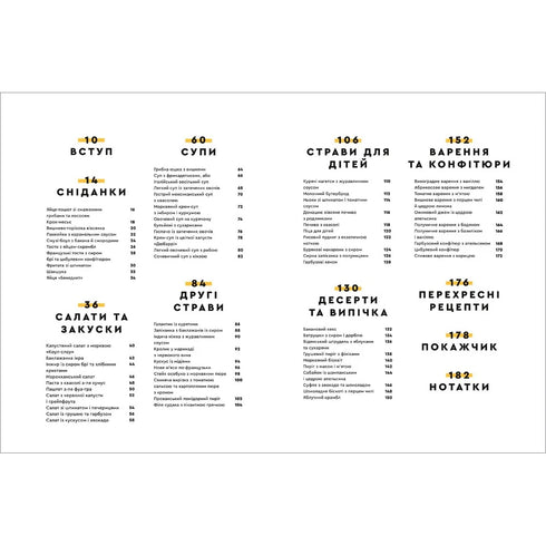 Temptation with Food. 70 Recipes You Will Want to Cook