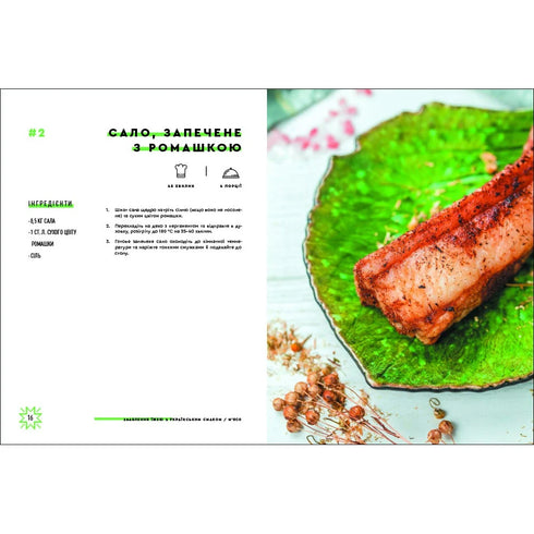 Temptation with food with Ukrainian flavor