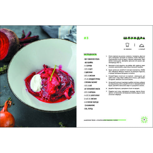 Temptation with food with Ukrainian flavor